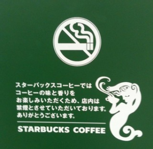 スタバ