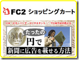 FC2.png
