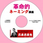 レーベルネーミング